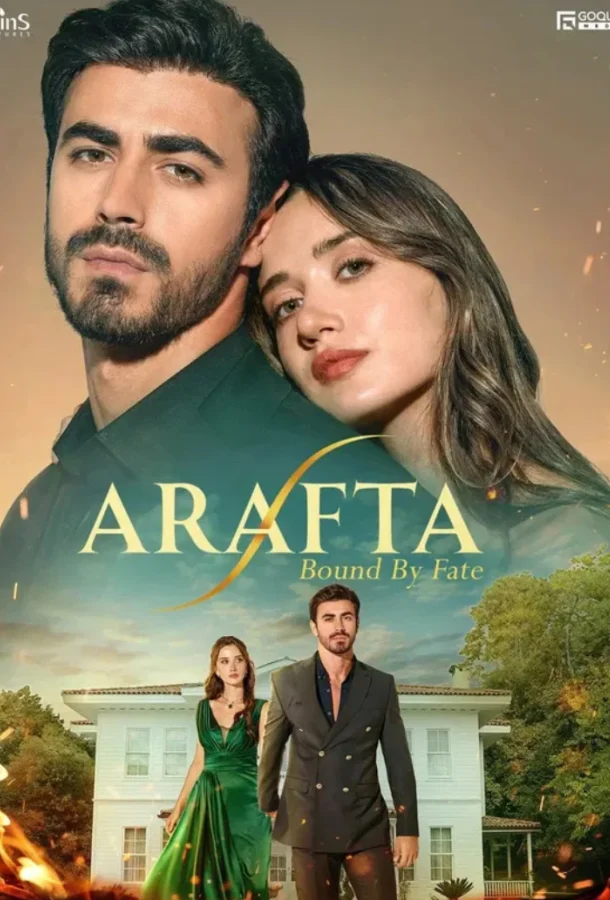 Смотреть турецкий сериал Между (2025) онлайн в хорошем качестве 720-1080 HD, бесплатно на русском языке